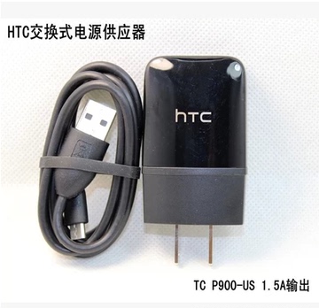 HTC 1.5A充电器 8060 8088 809D快充 M8原装线充 ONE2 MAX直冲