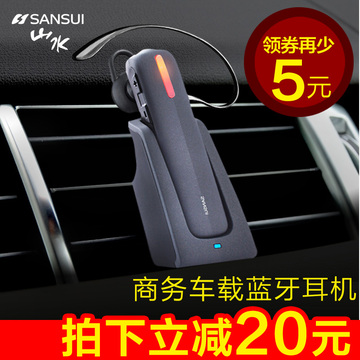 Sansui/山水 i7无线车载蓝牙耳机4.1商务迷你挂耳式4.0耳塞式通用