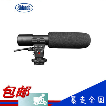 斯丹德MIC-01单反相机DV立体声麦克风摄影机专业采访新闻录音话筒