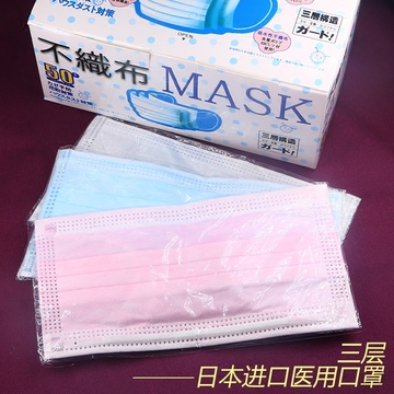 日本进口一次性口罩优质三层无纺布 美容独立包装防疫必备