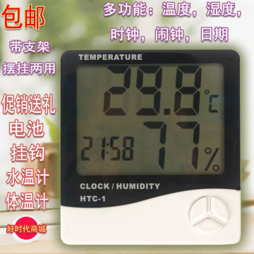家用电子温度计室内温湿度计测量温度湿度计精准度温度表时钟闹钟