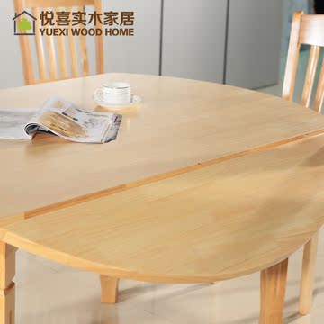 实木餐桌 折叠餐桌椅组合可伸缩橡木桌椅宜家圆桌子悦喜家居饭桌