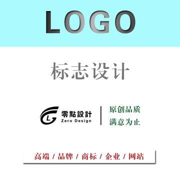 公司logo设计图形标志商标VI店标字体企业品牌网站标志设计