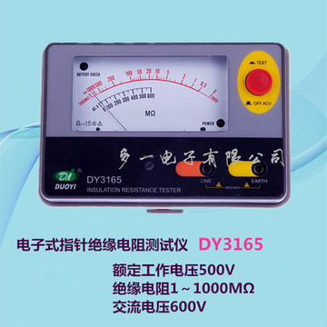多一 DY3165（500V）电子式指针绝缘电阻测试仪 1～1000MΩ 摇表