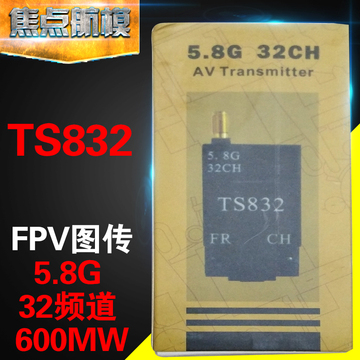 FPV高清TS832图传发射接收机5.8g32频道600线 ts832+rc832连接线