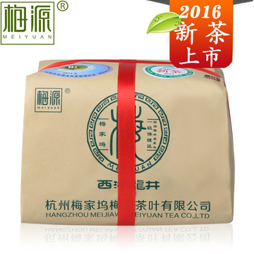 2016新茶上市 梅源牌精品AA明前特级正宗西湖龙井传统纸包250g