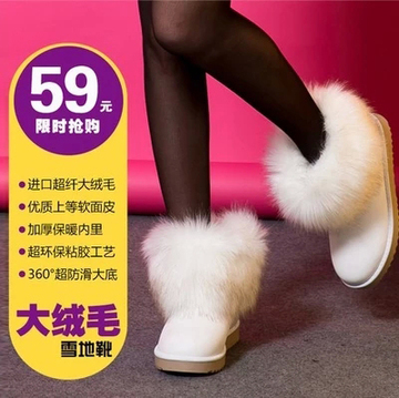 冬季韩版大码防狐狸毛雪地靴保暖防水短靴两穿女靴学生防滑棉鞋