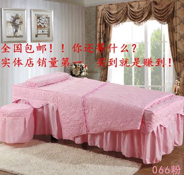 美容院床罩 四件套包邮 多功能 新款 特价 推拿床床罩 按摩床床罩