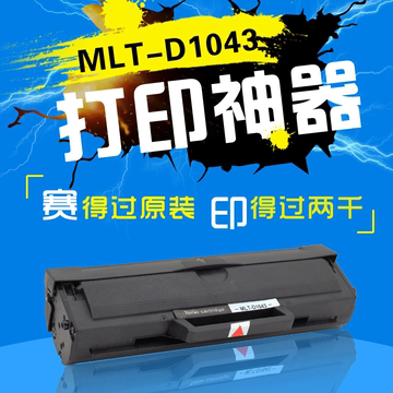 Amida硒鼓兼容三星MLTD1043易加粉硒鼓适用三星ML1665 1660打印机