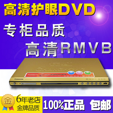 长虹PDVD-951dvd影碟机evd播放机vcd影碟机家用u盘读取RMVB