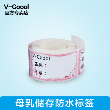 【官方专卖店】V-Coool母乳储存贴纸不干胶贴纸防水标签 100张/盒
