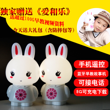小白兔子儿童故事机可充电下载早教机 3岁以下1益智玩具婴幼儿0-6