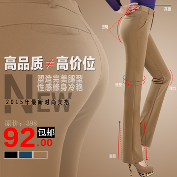 2015春季新款女裤高腰修身职业西装裤垂感大码休闲显瘦微喇叭长裤