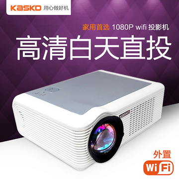 卡视酷K6 led投影仪家用 高清1080p投影仪3D家庭手机WIFI投影机