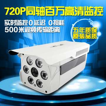 同轴百万高清 720P监控摄像头 模拟130万高清摄像机 HDCVI监控器
