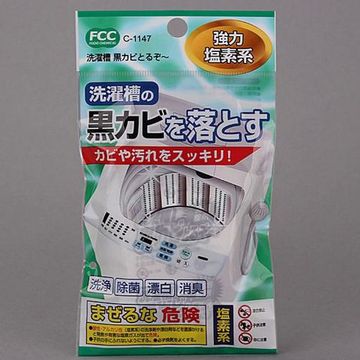 日本进口 洗衣机槽清洁剂 滚筒内筒清洗剂 强力去污消毒液杀菌剂