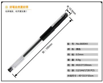 1支装+1支笔芯 超实惠 欧标中性笔黑色水笔 签字笔