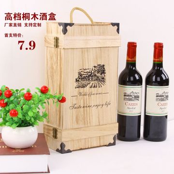红酒盒木盒双支实木葡萄酒礼品盒通用定制包装盒手提木质箱子