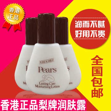 香港代购Pears梨牌 身体乳/润肤露125ML 保湿不油腻