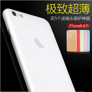 iphone6s手机壳 苹果6s手机壳4.7 超薄磨砂透明外壳手机套保护套