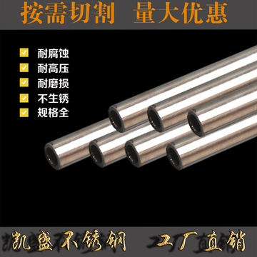 304 不锈钢管外径22mm壁厚2.5mm内径17mm厚壁抛光圆管工业管材1米