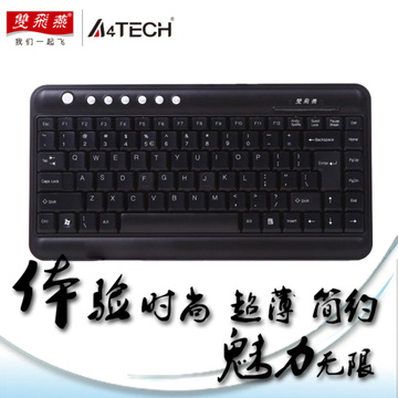 双飞燕KL-5 超薄 笔记本外接小键盘 迷你 多媒体外置有线游戏键盘
