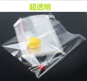 10.5x（14x5+3.5）不干胶自粘袋OPP自封袋透明批发小号塑料包装袋