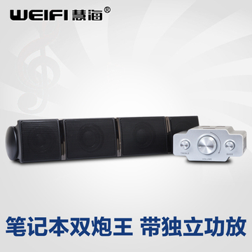 weifi/慧海 WF-2203 多媒体2.1电脑笔记本音响低音炮手机桌面音箱