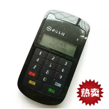 包邮正品中汇支付v202移动手机POS机刷卡机多商户自动切换0.5费率