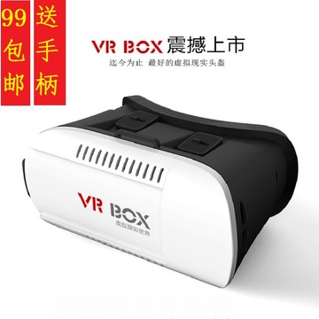正品VR box 暴风魔镜3D手机眼镜 高清虚拟现实立体眼镜头盔 新款