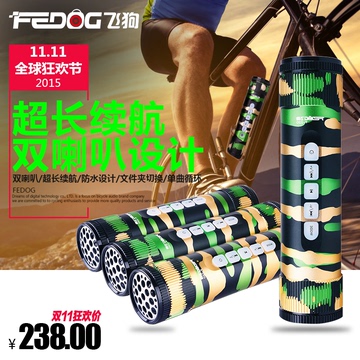 FEDOG/飞狗 F-220自行车音响蓝牙骑行单车低音炮山地音箱户外收音