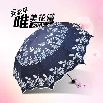 天堂伞2016正品晴雨两用公主伞创意蘑菇黑胶防紫外线晴雨伞双人伞