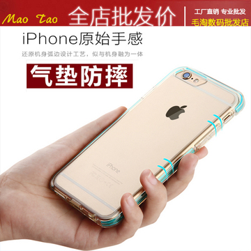 iPhone6plus保护套硅胶防摔防爆苹果6S透明手机壳i6P防摔套批发