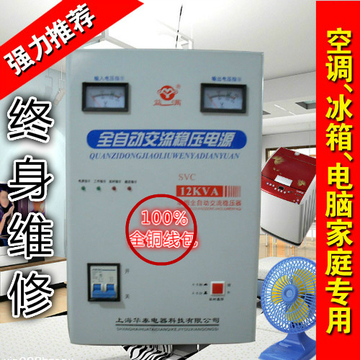 正品12000W全铜稳压器家用全自动12000W家电立式空调稳压器包邮