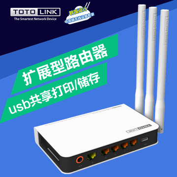 送网线TOTOLINK N300RU无线路由器300M穿墙王USB打印 NAS共享wifi