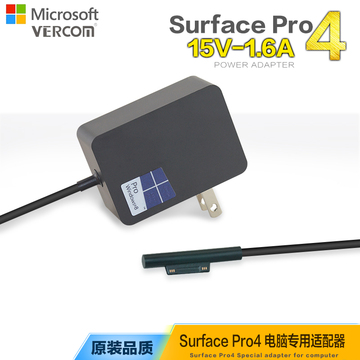 正品微软Surface Pro4 24W 电源适配器15V 1.6A充电器平板充电线