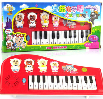 儿童玩具喜洋洋电子琴玩具琴益智音乐琴宝宝幼儿儿童钢琴早教玩具