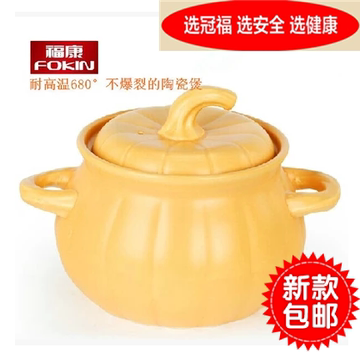 包邮正品冠福福康煲高耐热陶瓷汤煲 南瓜煲砂锅炖锅汤锅炒锅特价