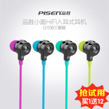 Pisen/品胜 G106 高保真面条线控苹果五六4s耳机 6plus 通用耳机