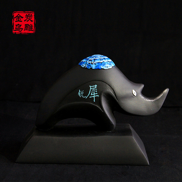 金乌炭雕 犀牛 创意办公室书桌面摆件活性炭雕工艺品商务礼品实用