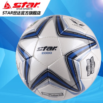 STAR世达官方旗舰店正品2000手缝超纤革5号专业比赛足球SB225P