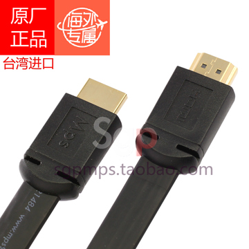 台湾MPS原装进口HD-168发烧2.0版高清HDMI线支持4K/3D电视连接线