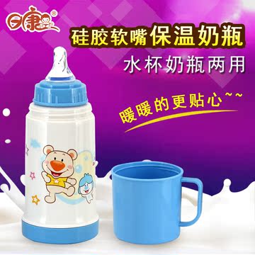 日康 婴儿用品保暖奶瓶 宝宝保温奶瓶保温杯水杯 RK3043/3044