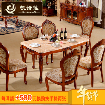 欧式大理石餐桌 实木餐桌椅组合饭桌简约法式美式描银餐台白特价