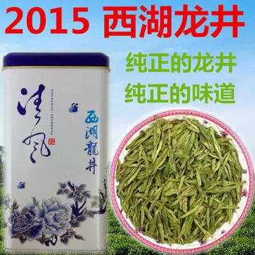 2015新茶 特级雨前 西湖龙井礼盒装 罐装 春茶绿茶茶叶125g/罐