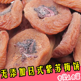出口日本特级紫苏话梅饼250克散称紫苏叶梅肉原味梅饼陈皮梅饼酸