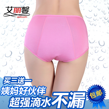 【天天特价】买3送1 生理裤竹纤维女士月经期防漏中腰大码内裤女