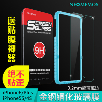 苹果iPhone6s钢化玻璃膜iPhone7防指纹ip6plus手机贴膜5S/se神器