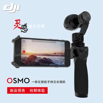 DJI大疆全新一体式手持云台相机OSMO 悟蛋相机手持云台现货首发