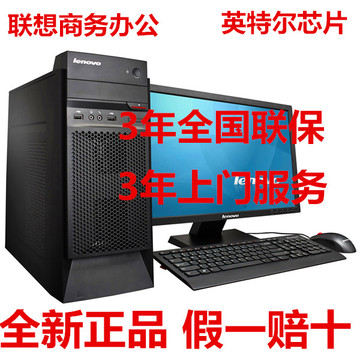 联想商用M4360/B4550/B4360/W2090扬启天台式机电脑整机串并PCI口